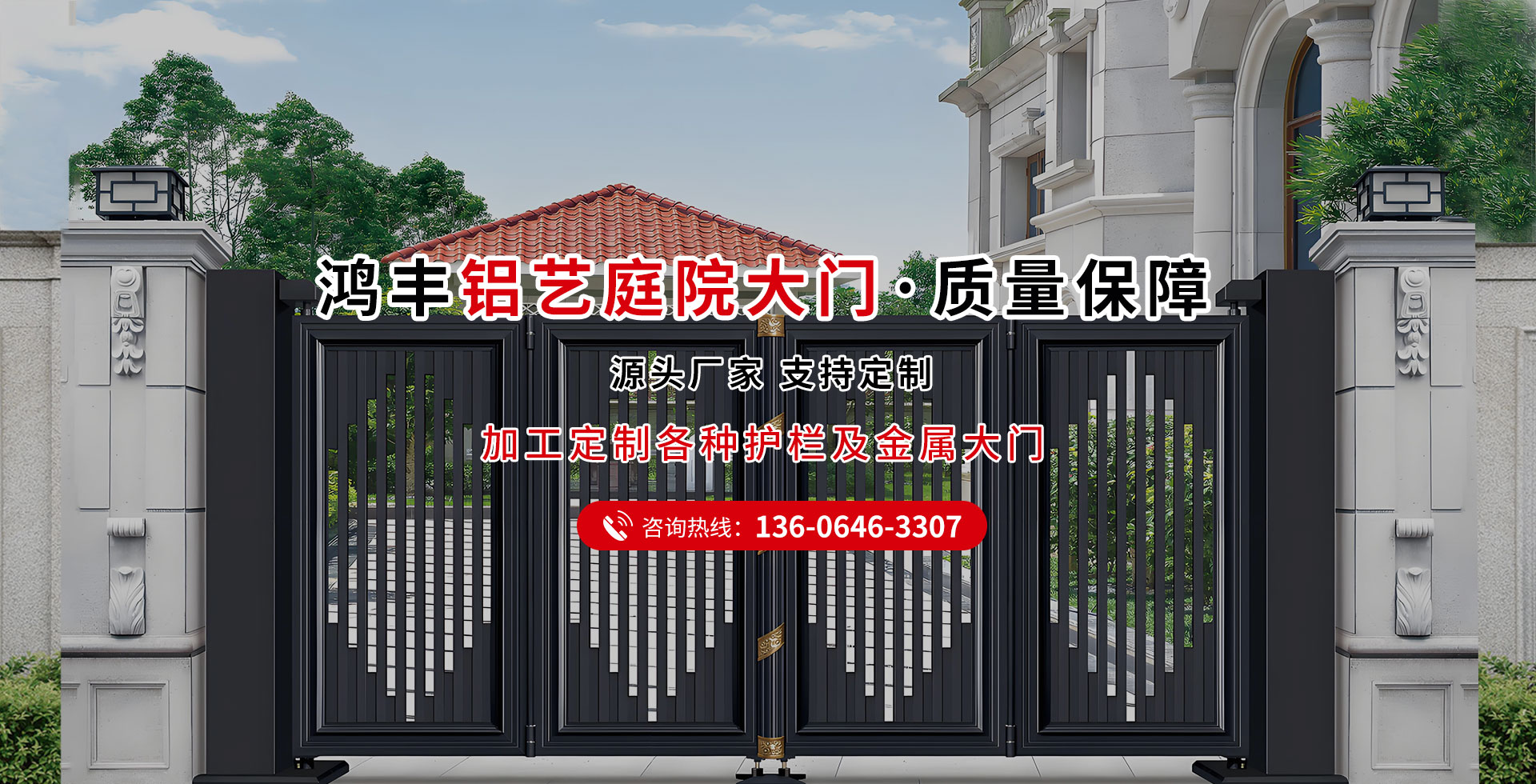 临朐县鸿丰园林工艺厂